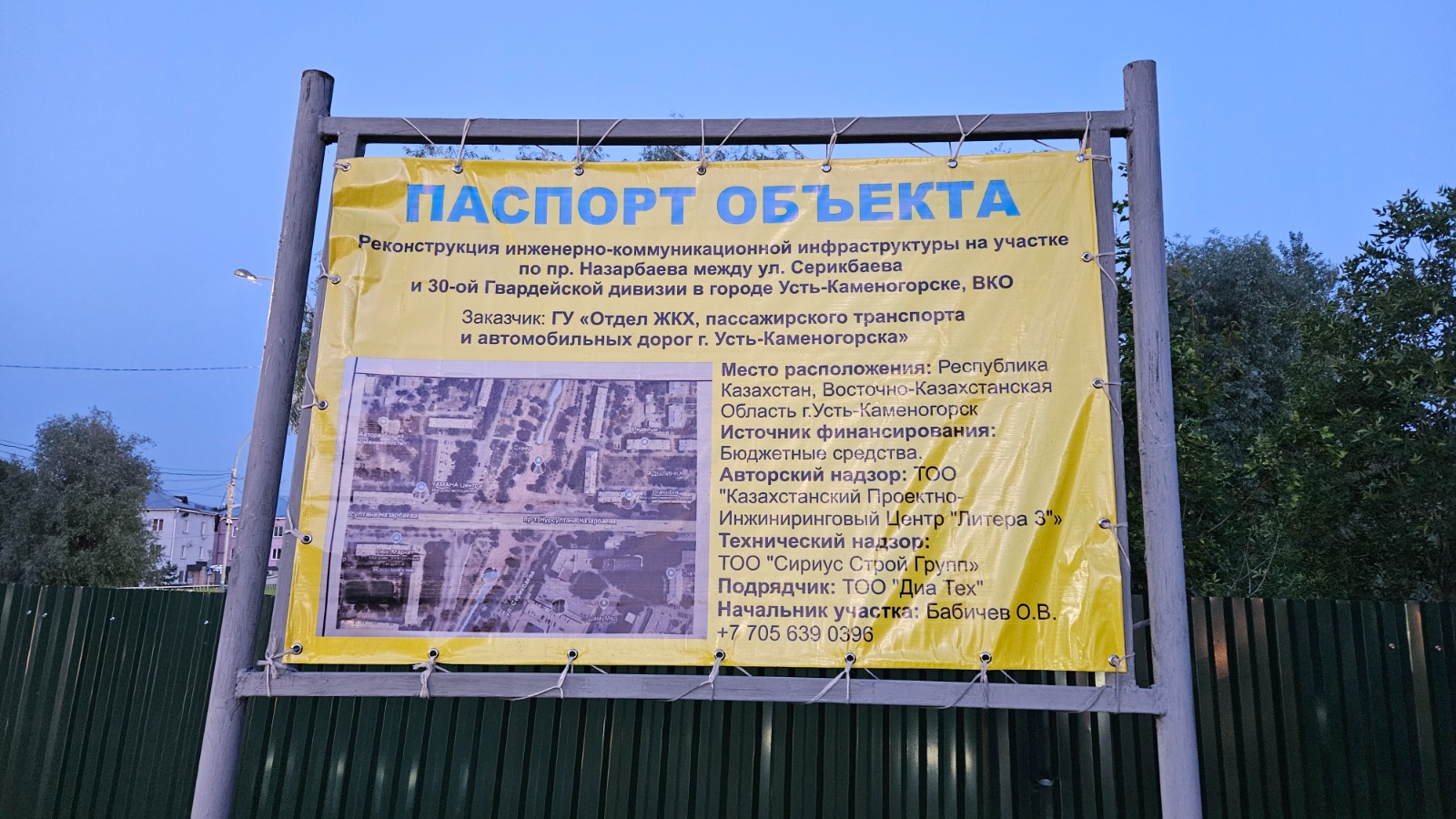 В Усть-Каменогорске проход под мостом через Комендантку останется закрытым
