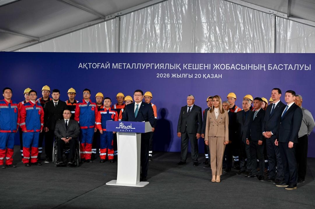 В области Абай начали строительство Актогайского металлургического комплекса
