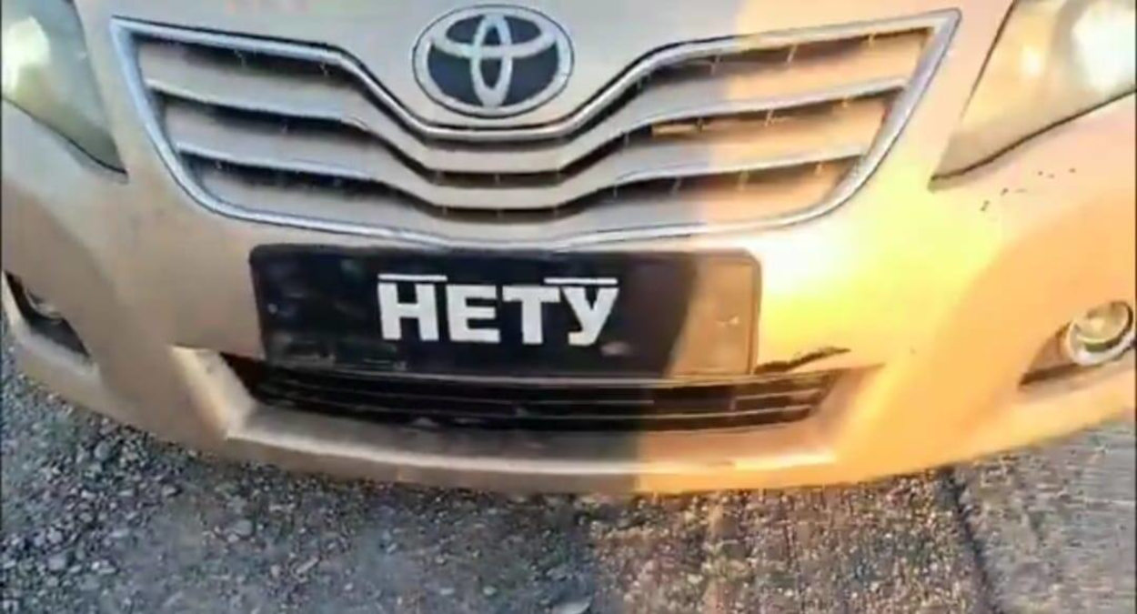 Водитель Camry заменил госномер табличкой «НЕТУ» в Туркестанской области