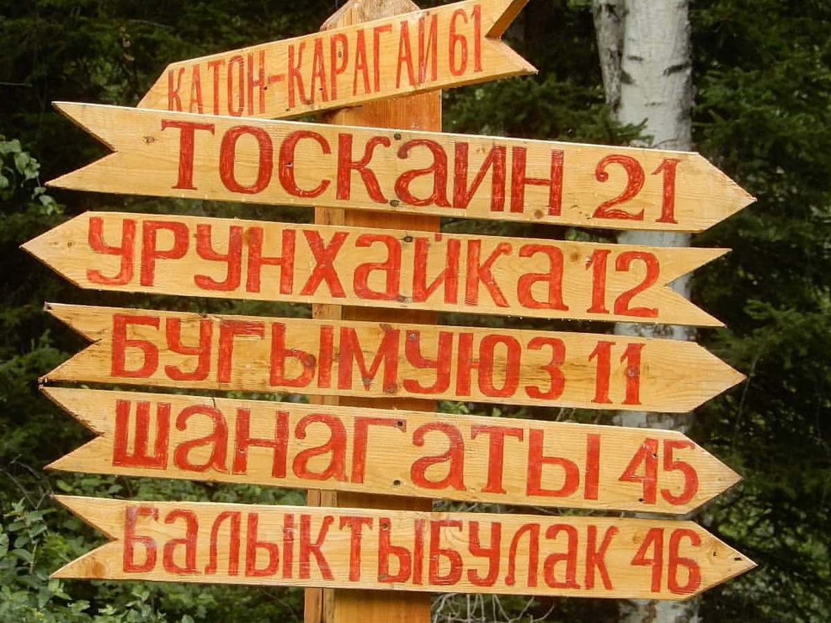 Аким ВКО поделился планами по привлечению туристов в регион