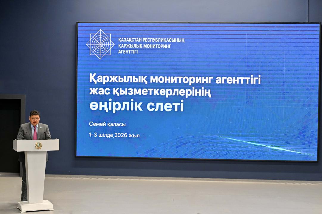 В Семее стартовал слёт молодых сотрудников Агентства по финансовому мониторингу