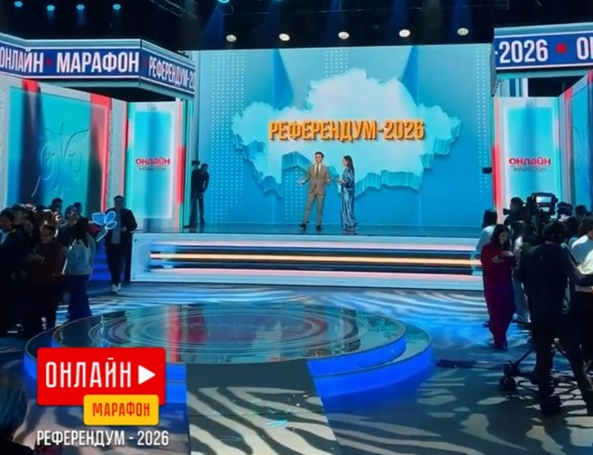 «Референдум – 2026» онлайнмарафоны жалғасуда. Көрермен назарына өзектімәселелер және өнертабыстар ұсынылды