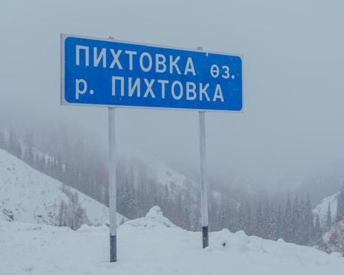 Первый заместитель премьер-министра принял участие в открытии важного объекта в ВКО