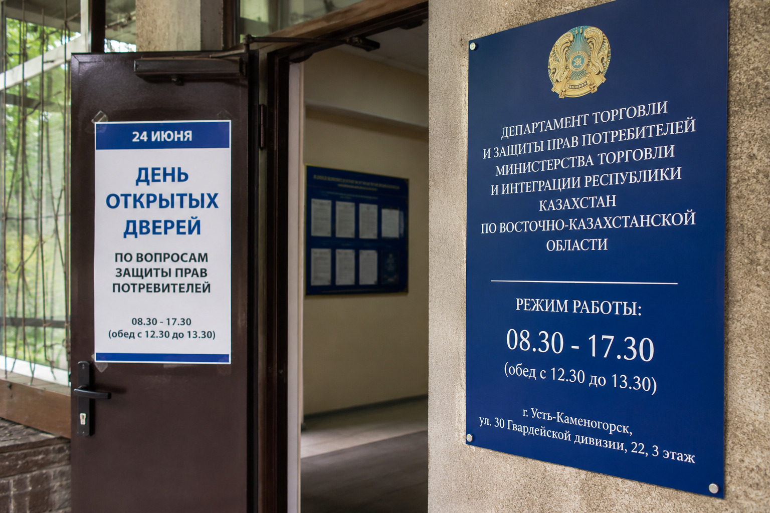 В Усть-Каменогорске пройдет День открытых дверей по защите прав потребителей