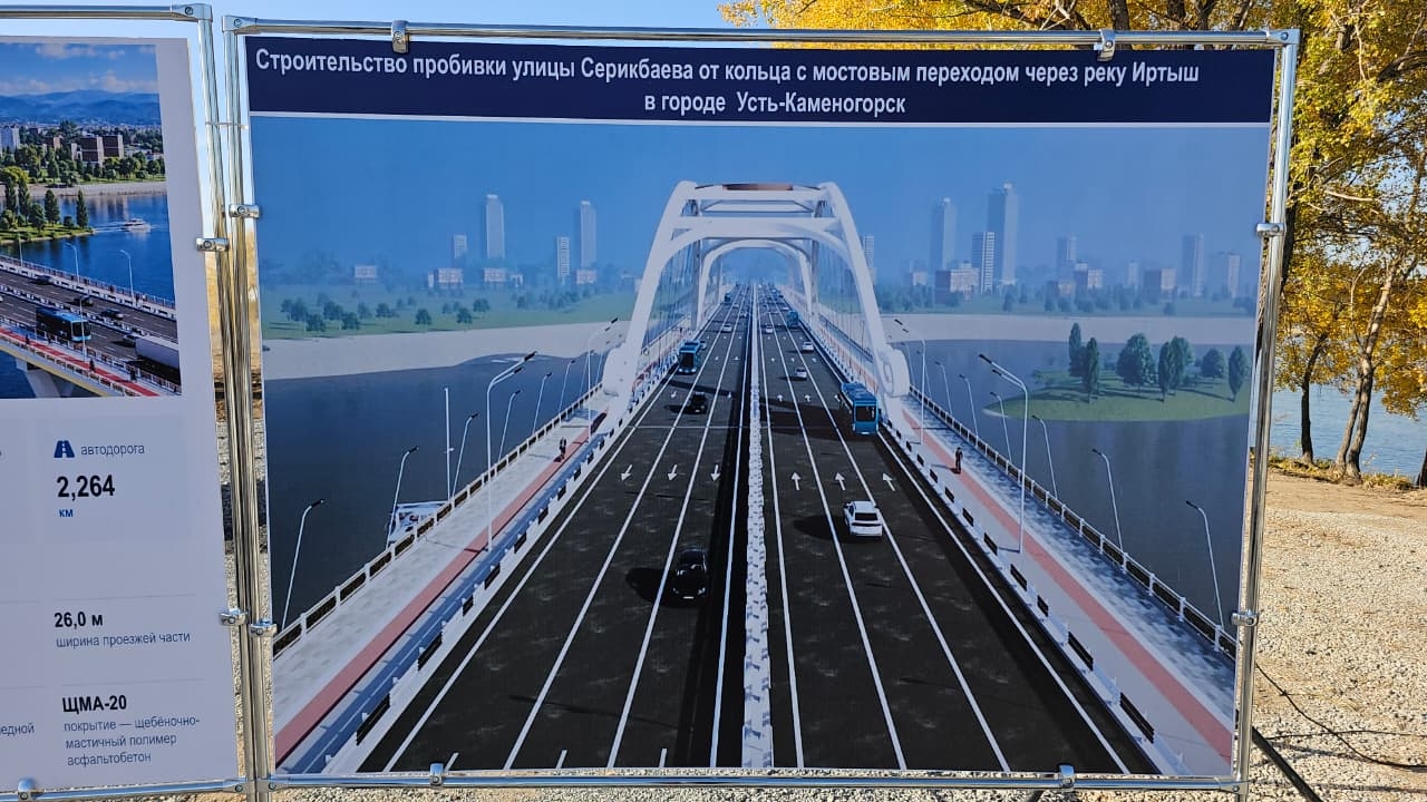 В Усть-Каменогорске готовят площадки для строительства нового моста через Иртыш