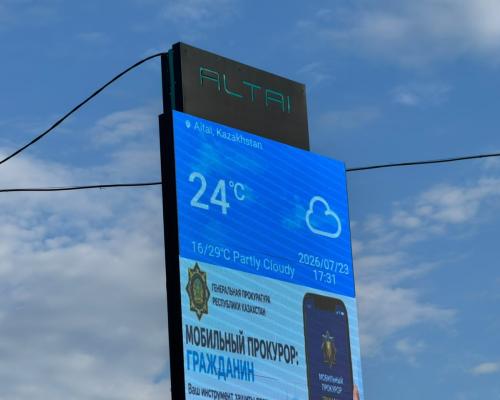 В центре Алтая появился современный LED-экран для оперативного информирования жителей
