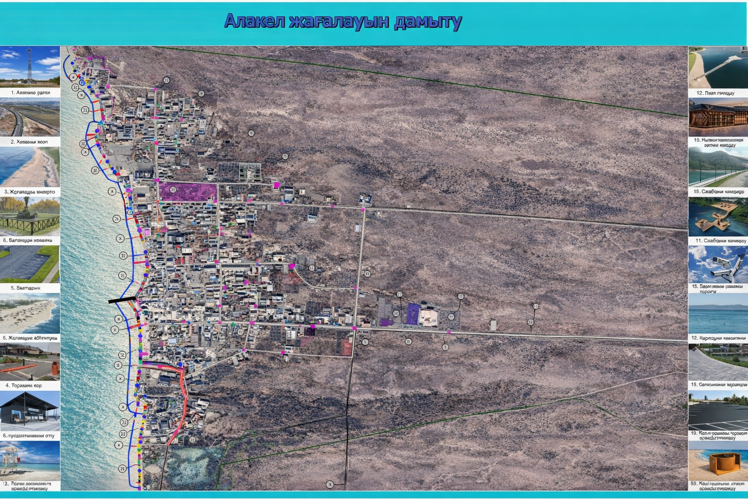Утверждена Дорожная карта развития озера Алаколь