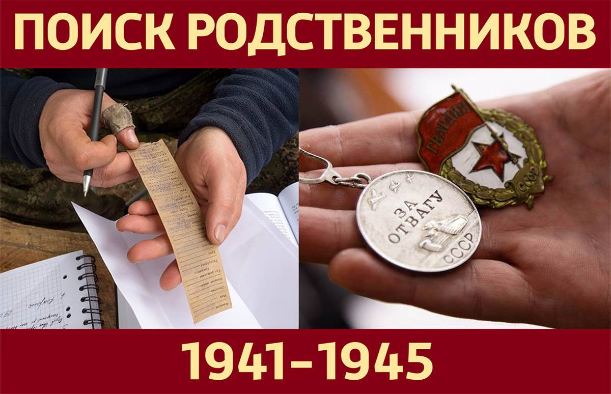 В ВКО ищут родных участника Великой Отечественной войны из Лениногорска