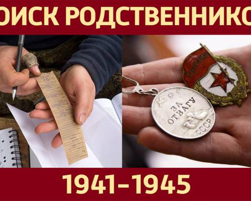 В ВКО ищут родных участника Великой Отечественной войны из Лениногорска