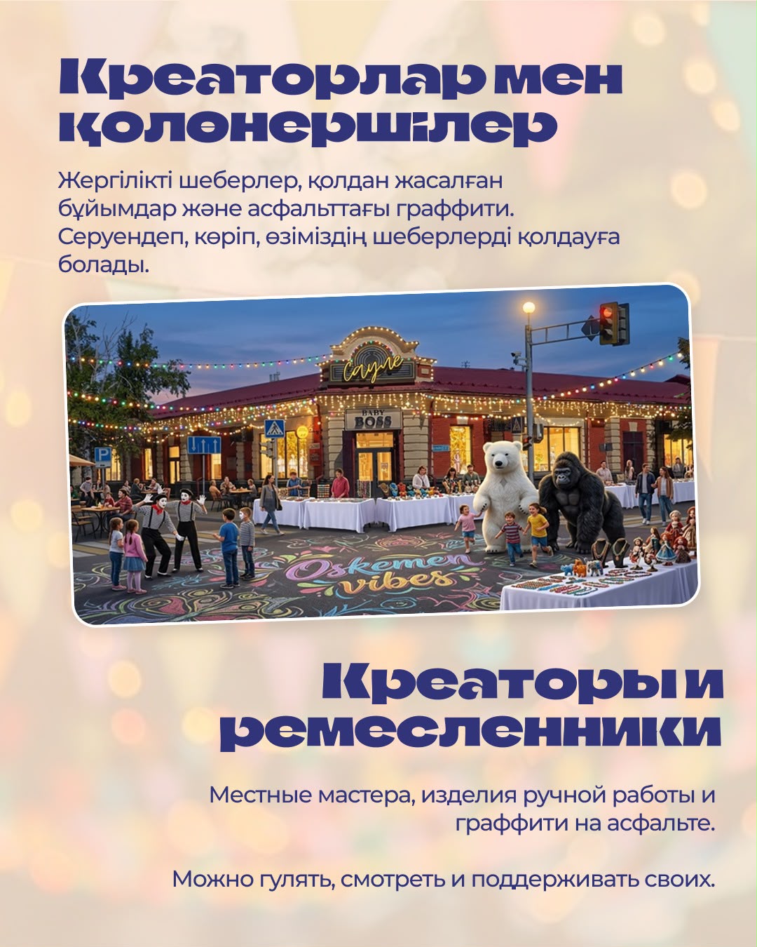 OSKEMEN LIFE: куда сходить и что посмотреть на летнем фестивале в Усть-Каменогорске