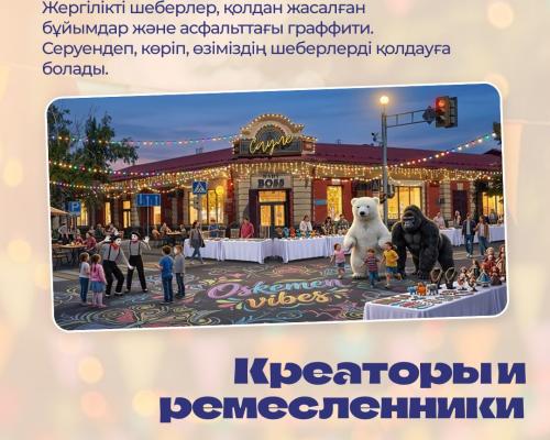 OSKEMEN LIFE: куда сходить и что посмотреть на летнем фестивале в Усть-Каменогорске