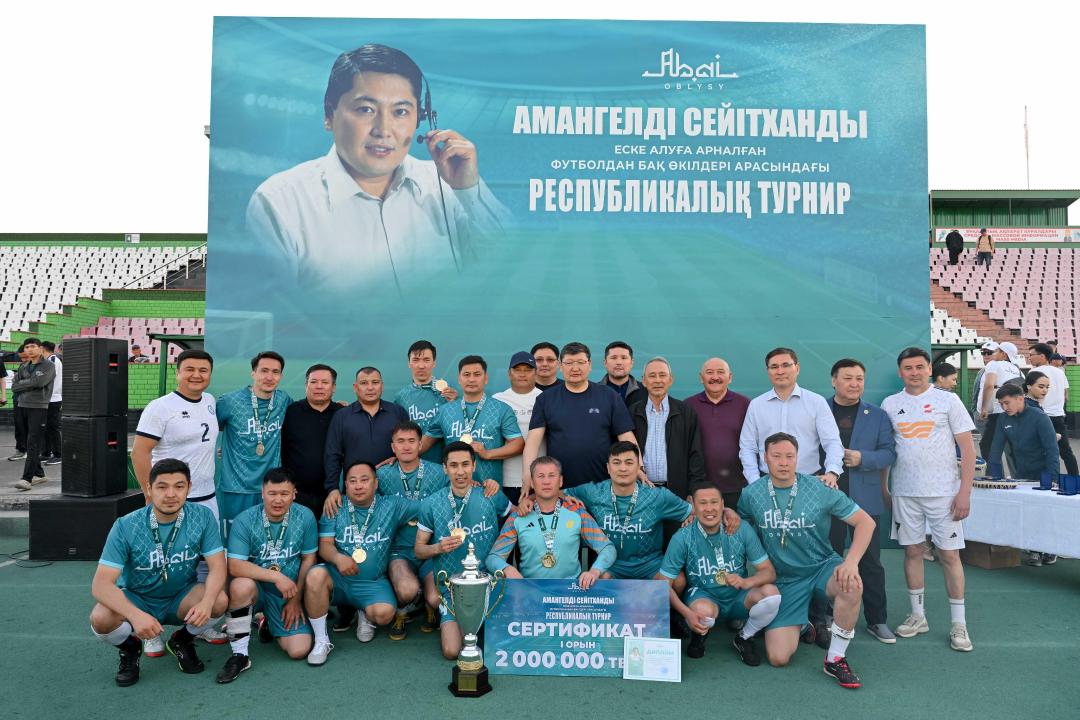 Турнир памяти Амангельды Сейитхана впервые прошёл в Семее и завершился победой команды области Абай