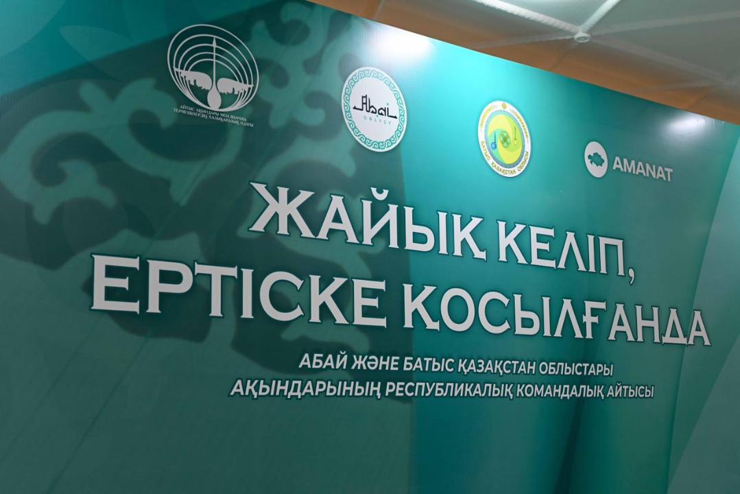 В Семее проходит республиканский командный айтыс