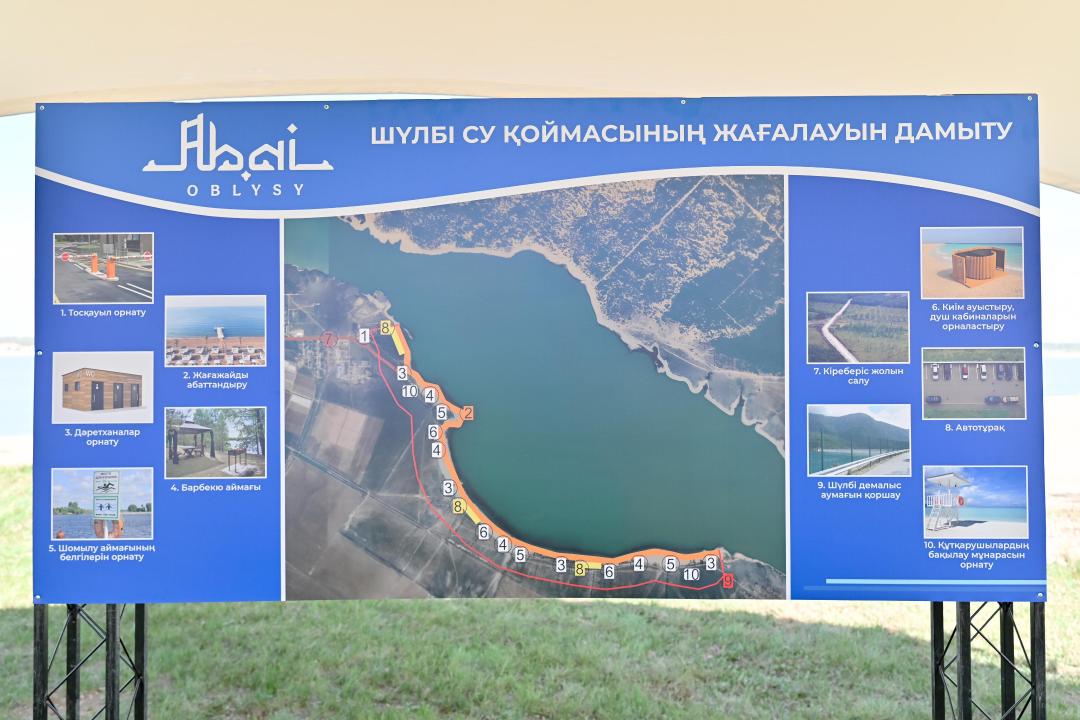 На Шульбинском водохранилище планируют создать современную зону отдыха