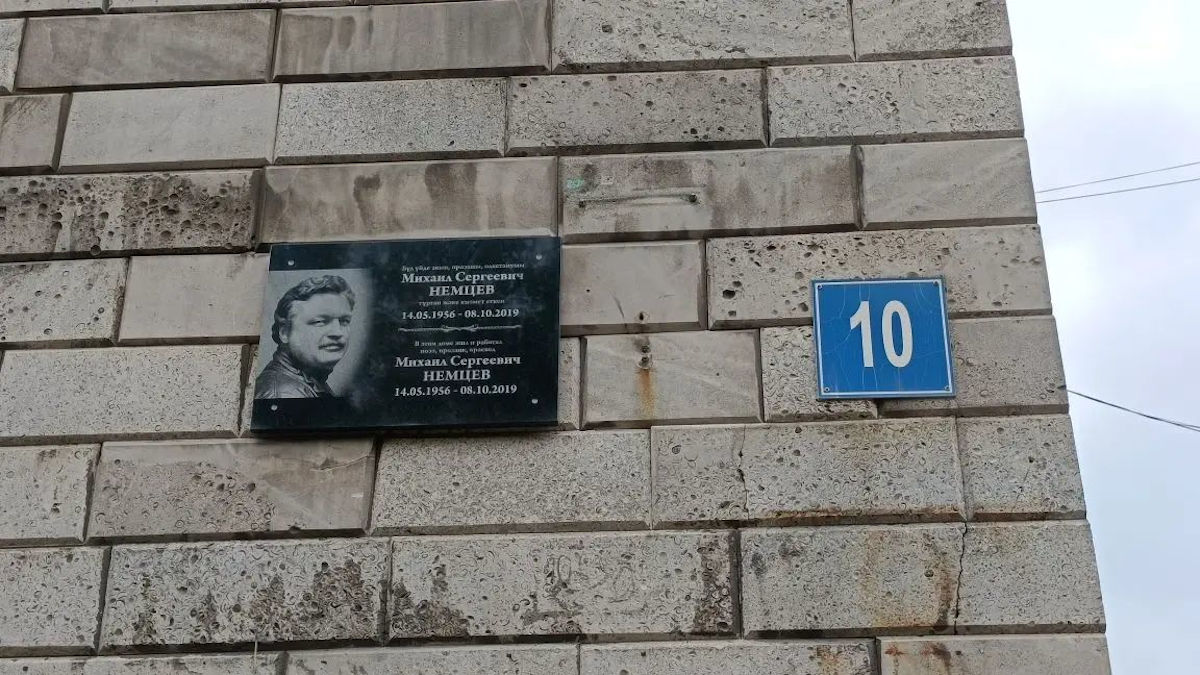 В Риддере почтили память поэта и писателя Михаила Немцева