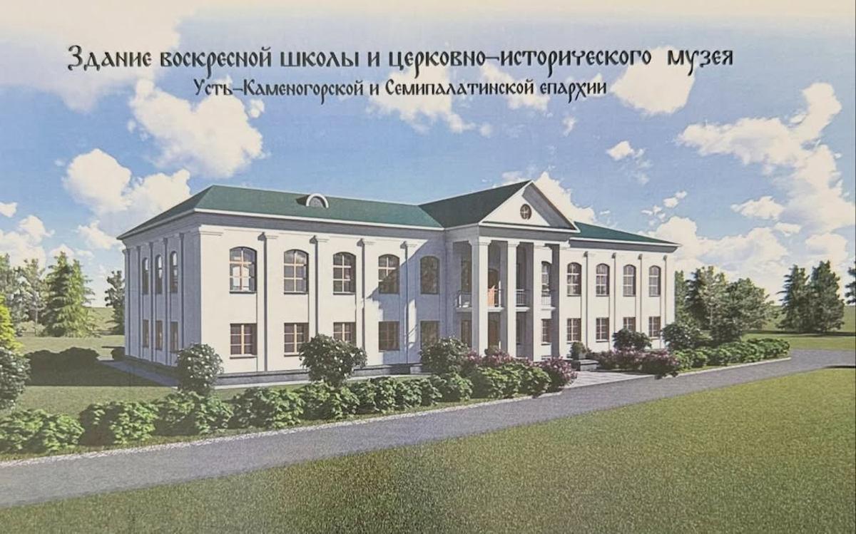 В Усть-Каменогорске рядом с собором на Стрелке построят новое здание 