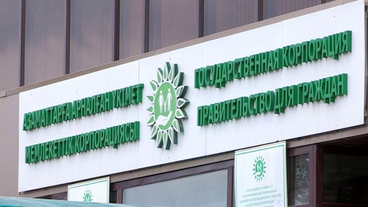 Госуслуги в Казахстане переходят в цифру: посещения ЦОНов падают