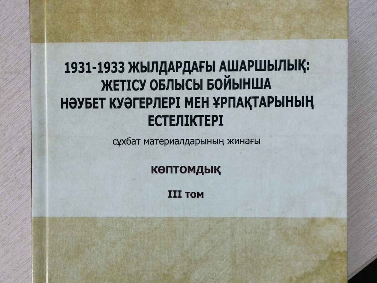 Трагическая страница истории: в Риддере собирают свидетельства голодомора