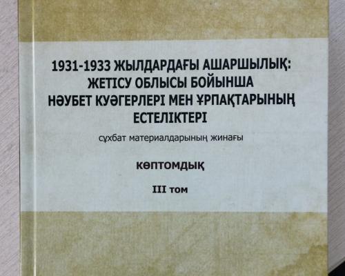 Трагическая страница истории: в Риддере собирают свидетельства голодомора