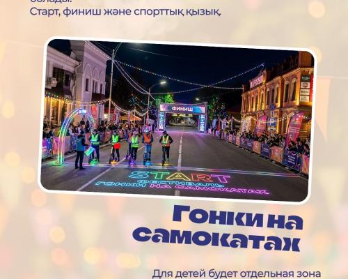 OSKEMEN LIFE: куда сходить и что посмотреть на летнем фестивале в Усть-Каменогорске