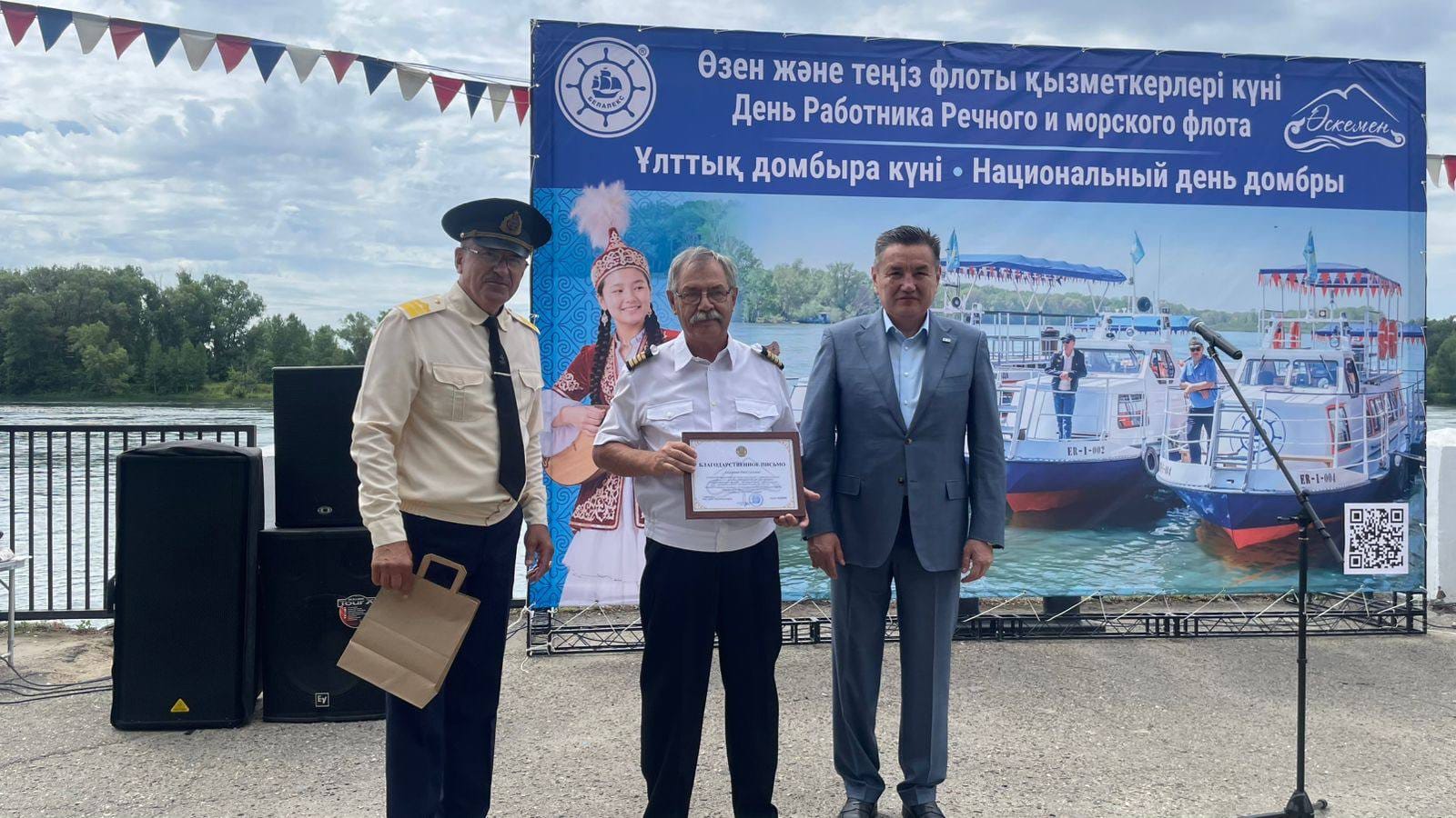 В Усть-Каменогорске состоялось награждение работников речного флота
