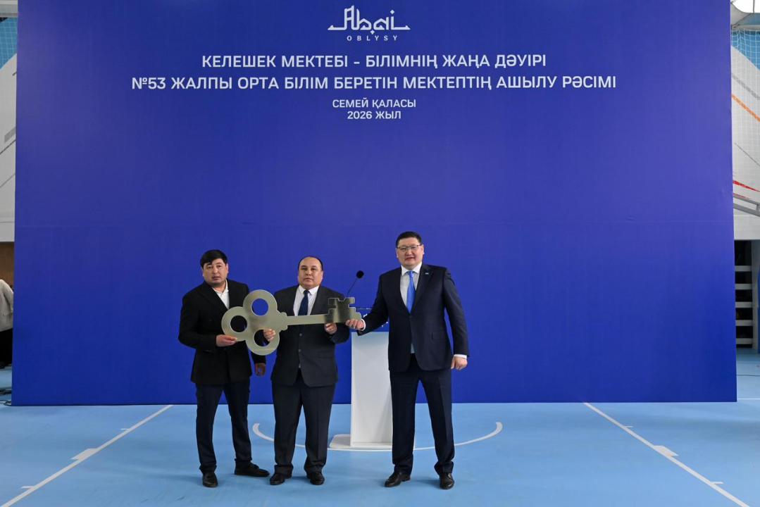 В Семее открыли новую школу на 300 мест