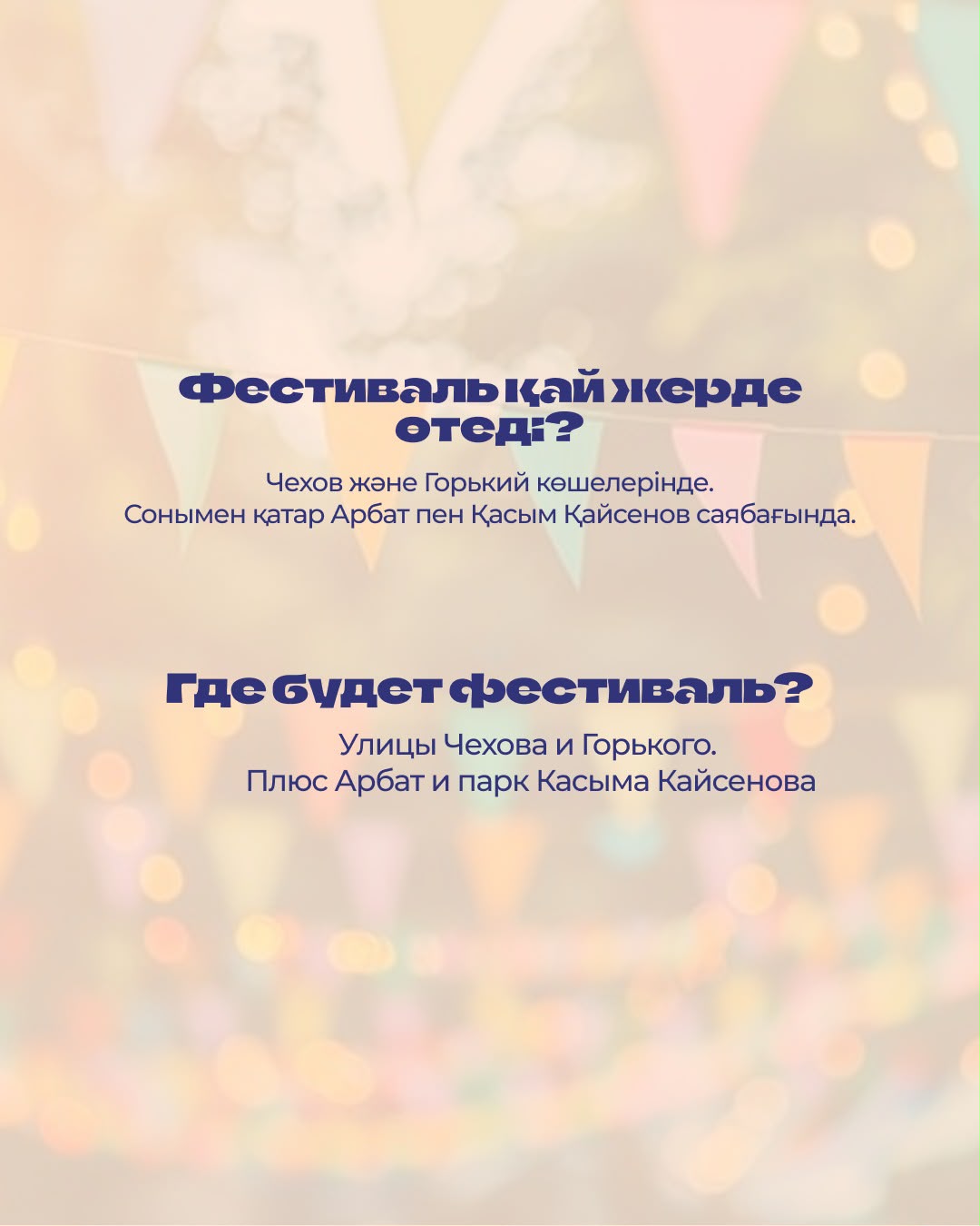 OSKEMEN LIFE: куда сходить и что посмотреть на летнем фестивале в Усть-Каменогорске
