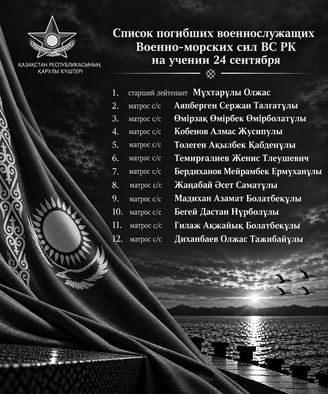Сотни спасателей, авиация и водолазы: на Каспии продолжается поисковая операция