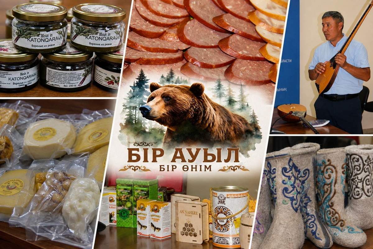 В ВКО выбрали победителей проекта «Одно село – один продукт»