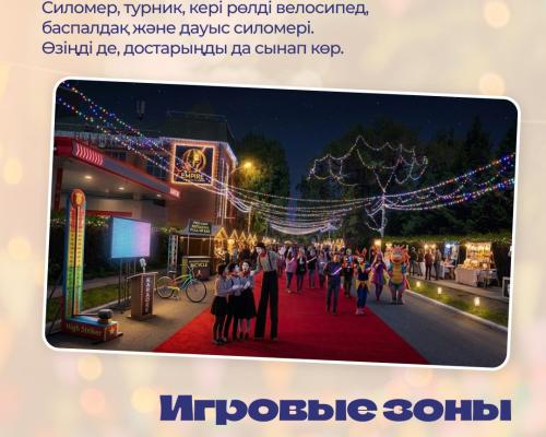 OSKEMEN LIFE: куда сходить и что посмотреть на летнем фестивале в Усть-Каменогорске