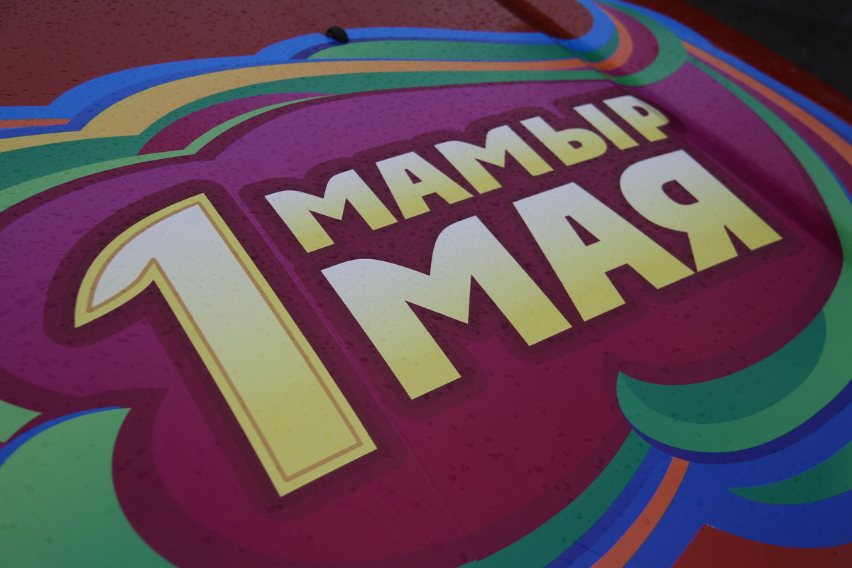 В Усть-Каменогорске 1 Мая в Доме дружбы пройдет масса мероприятий