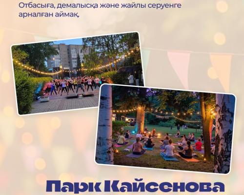 OSKEMEN LIFE: куда сходить и что посмотреть на летнем фестивале в Усть-Каменогорске