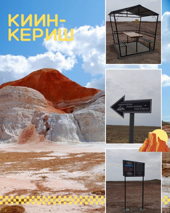 В ВКО благоустроили территорию в урочище Киин-Кериш