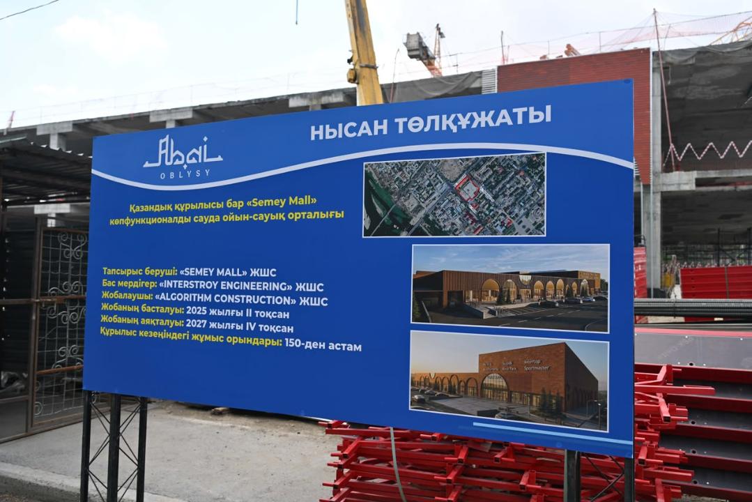 В Семее строят первый крупный торгово-развлекательный центр Semey Mall