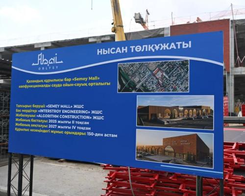 В Семее строят первый крупный торгово-развлекательный центр Semey Mall