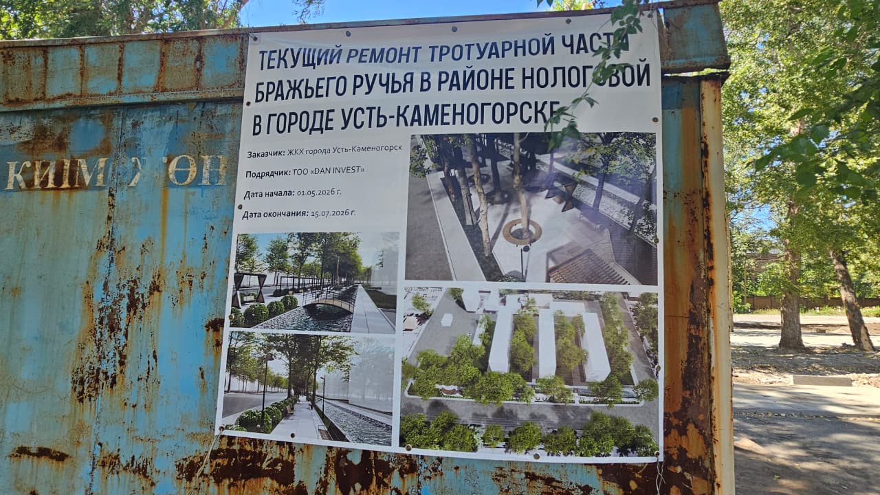 В Усть-Каменогорске благоустройство сквера на Валентине завершат к 15 июля