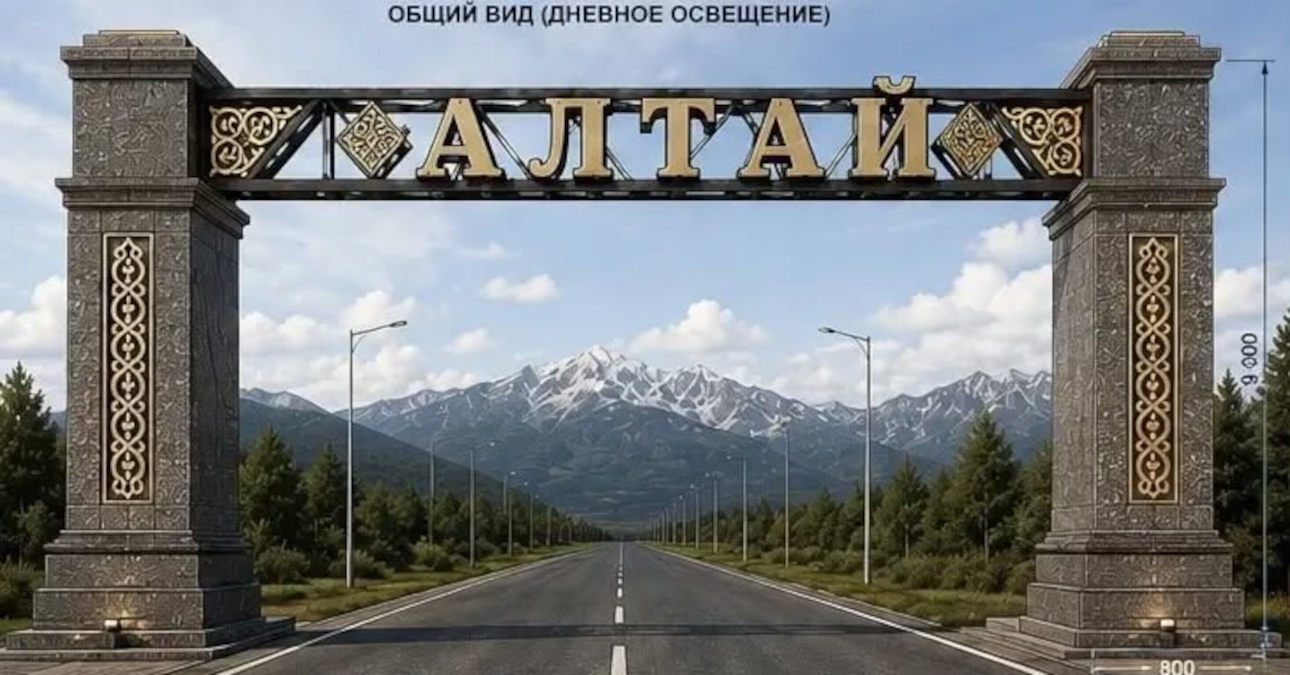 День города Алтай 12 сентября: программа праздника, концерт и салют
