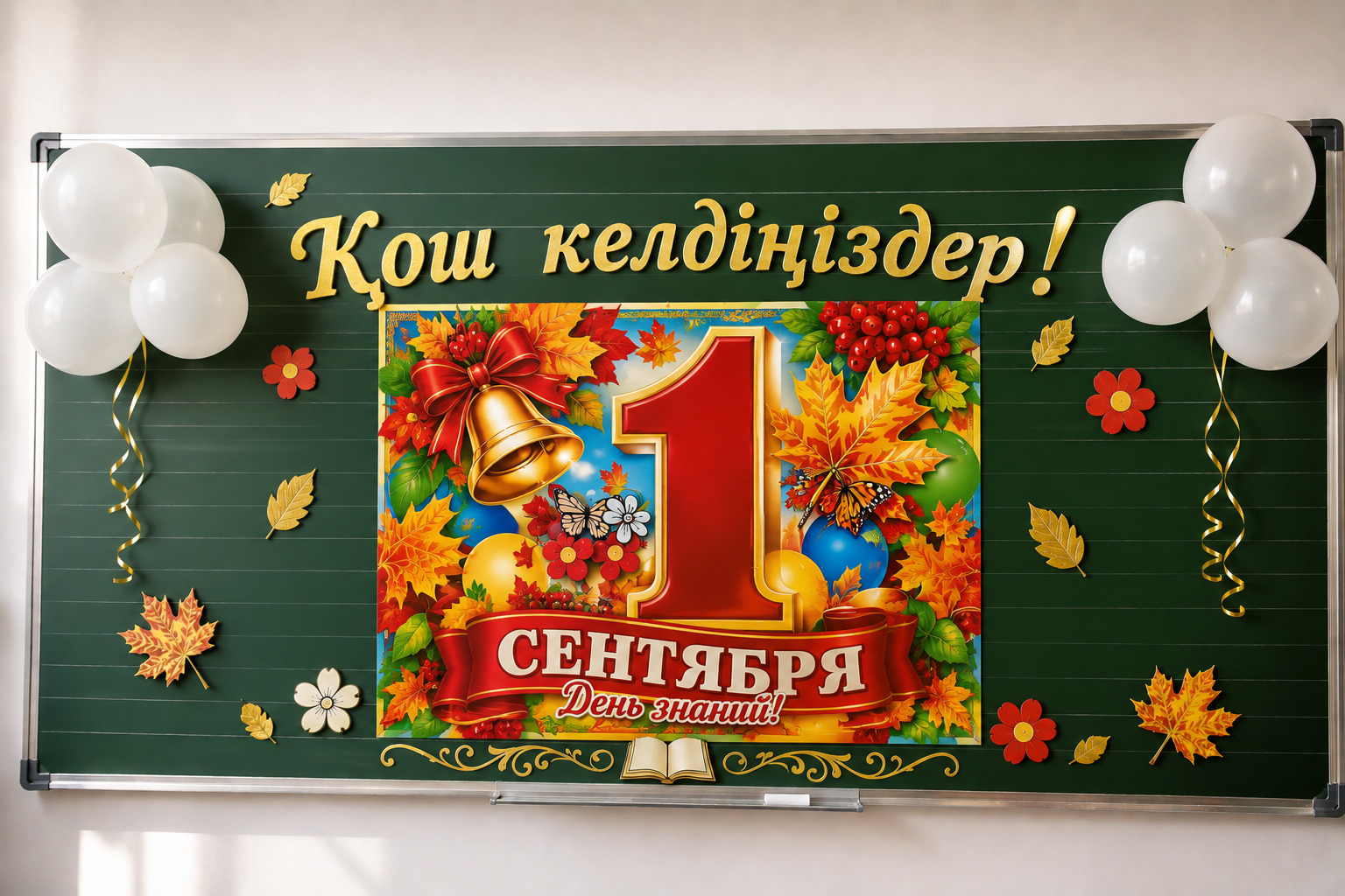 Как подать документы в первый класс в Усть-Каменогорске: старт приема с 10 июня