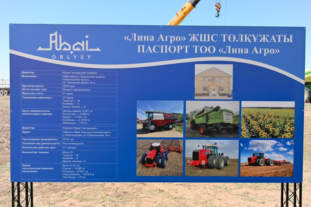 Аким области посетил сельхозпредприятие в Бородулихинском районе