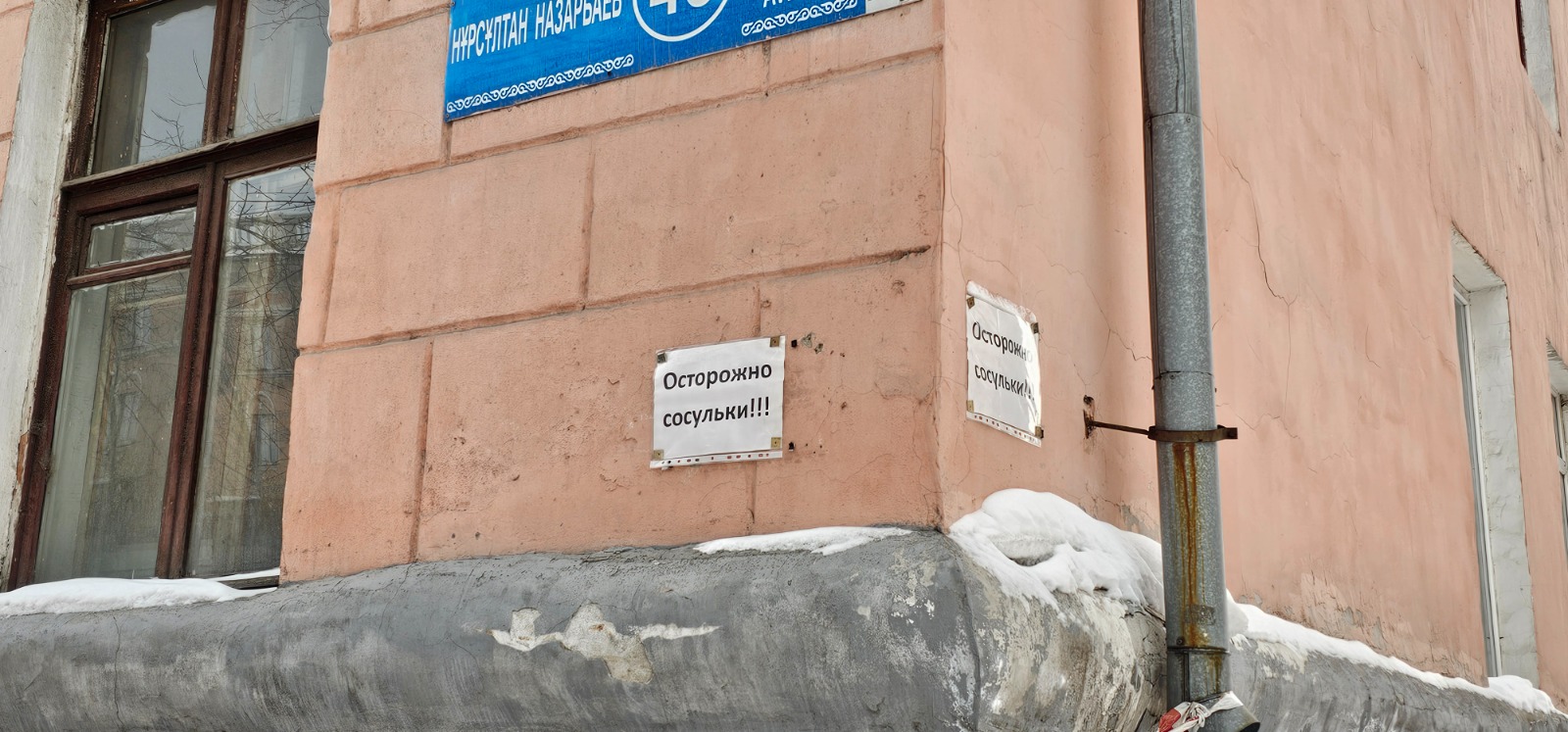 Можно ли в вопросе очистки крыш домов от опасной наледи  найти крайнего?