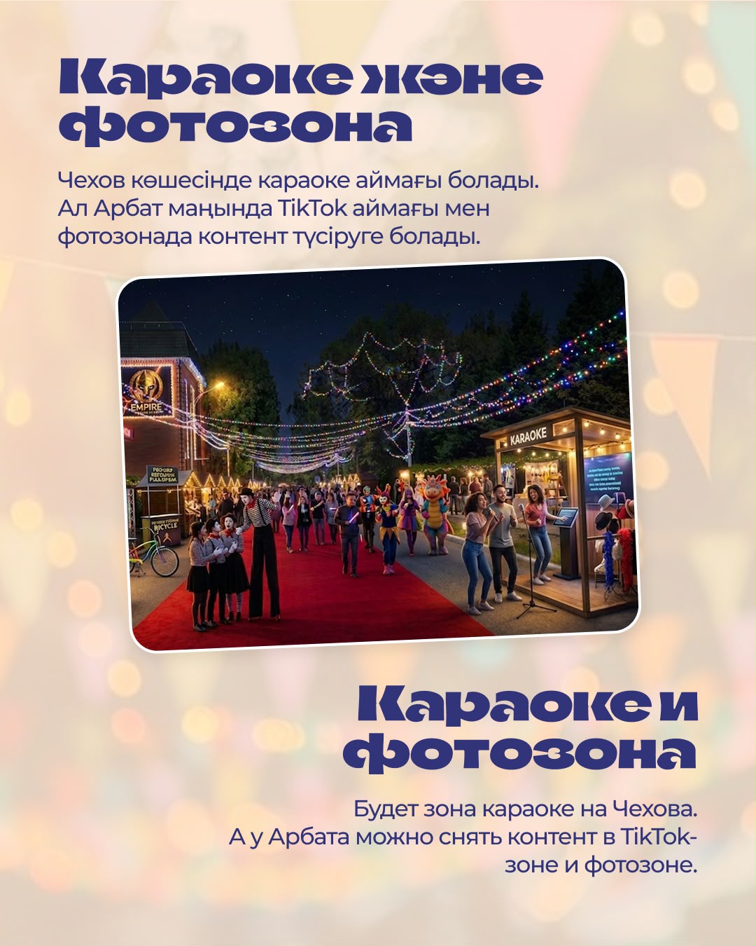 OSKEMEN LIFE: куда сходить и что посмотреть на летнем фестивале в Усть-Каменогорске
