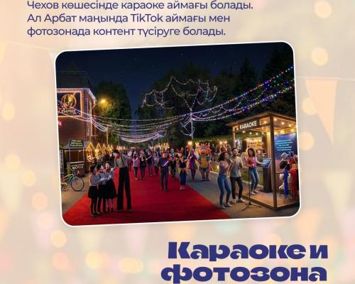 OSKEMEN LIFE: куда сходить и что посмотреть на летнем фестивале в Усть-Каменогорске