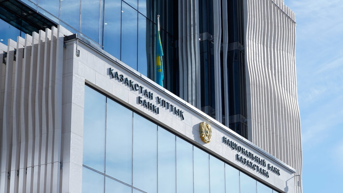 Нацбанк Казахстана объявил новое решение по базовой ставке