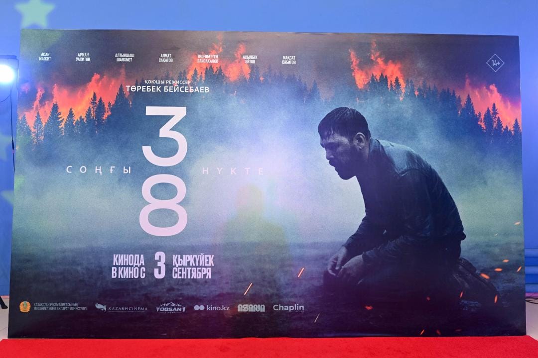 «38. Соңғы нүкте»: в Семее показали фильм о трагедии в «Семей орманы»