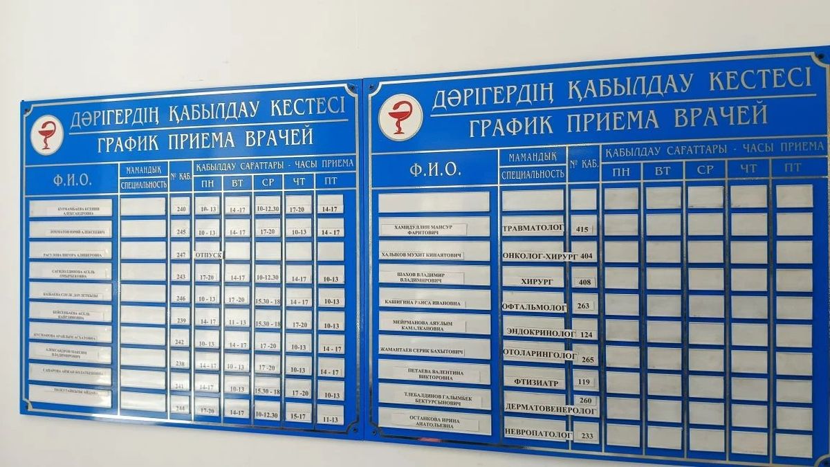 В Риддере пациентов детской и взрослой поликлиник теперь принимают в одном здании