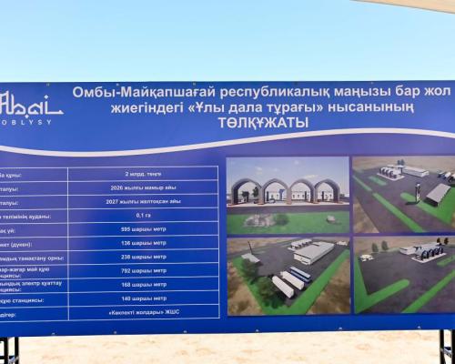Гостиницы, кафе и зарядные станции появятся вдоль трассы Омск – Майкапшагай