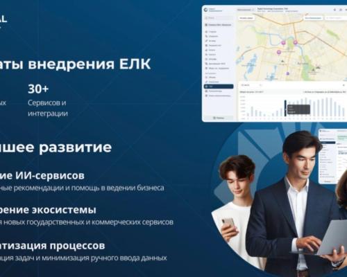 В Казахстане создают суперсервис для предпринимателей — всё в одном кабинете