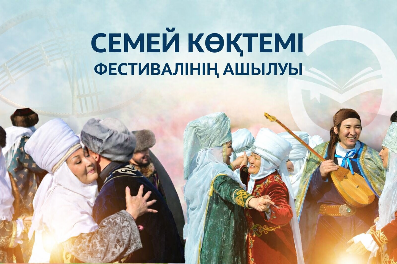 Акимат Семея приглашает на открытие фестиваля «Семей көктемі»