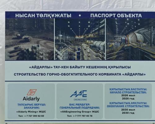 В области Абай начали строительство ГОКа стоимостью 4,5 млрд долларов