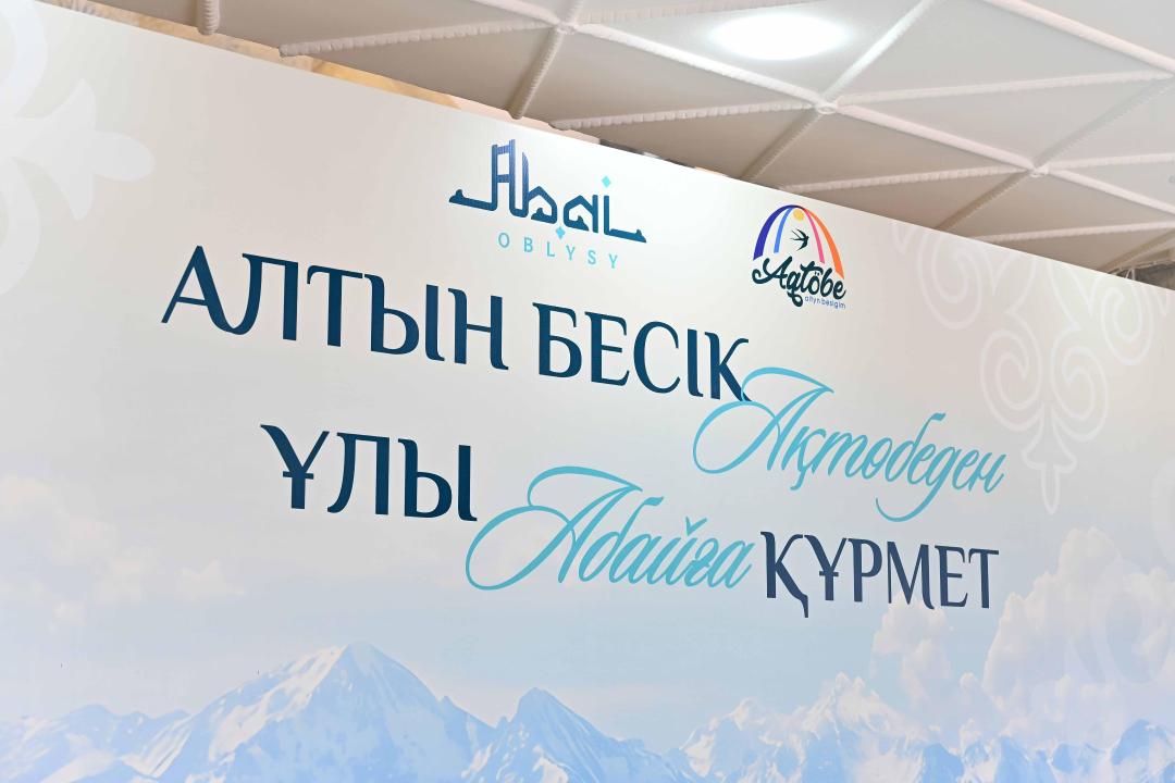 Делегация из Актобе посетила область Абай: культурные мероприятия прошли 18 апреля